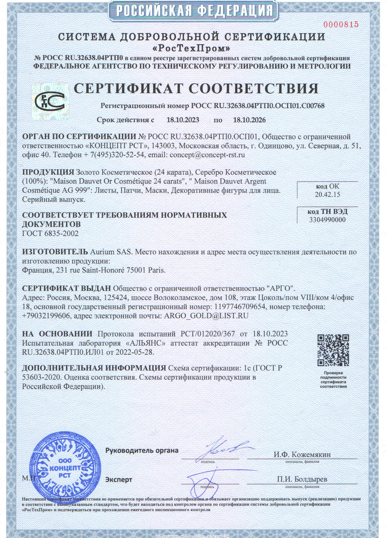 клик для увеличения