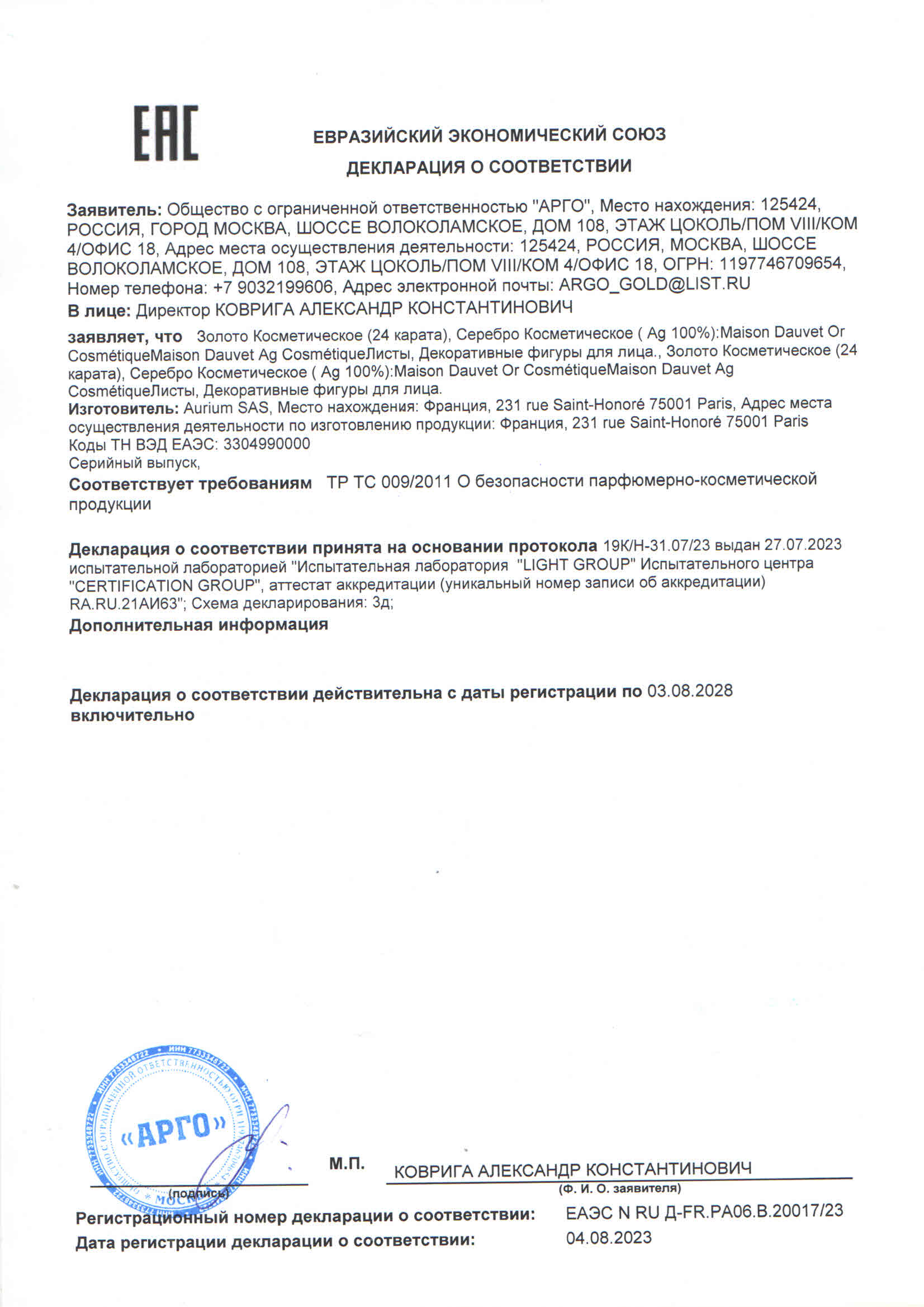 клик для увеличения